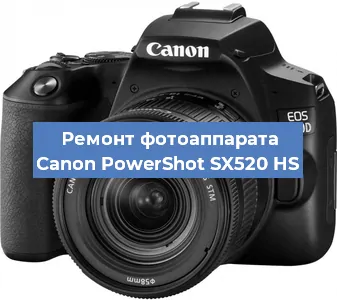 Замена системной платы на фотоаппарате Canon PowerShot SX520 HS в Москве